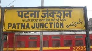 Patna News: पटना में इन 5 जगहों पर बनेंगे ‘फुटओवर ब्रिज’, ट्रैफिक जाम से मिलेगी निजात, सड़क दुर्घटना पर समीक्षा बैठक के बाद परिवहन सचिव ने लिया फैसला….